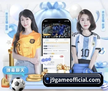 关于我们 - 体育资讯内容服务 - j9 game