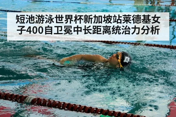 female swimmer freestyle - jiuyouhui