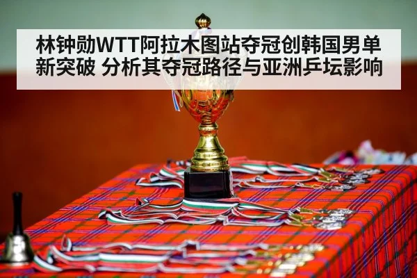 table tennis champion celebration - jiuyouhui