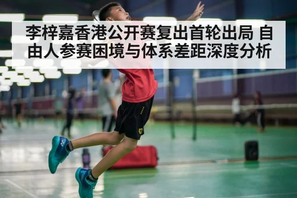 badminton player smashing action - jiuyouhui