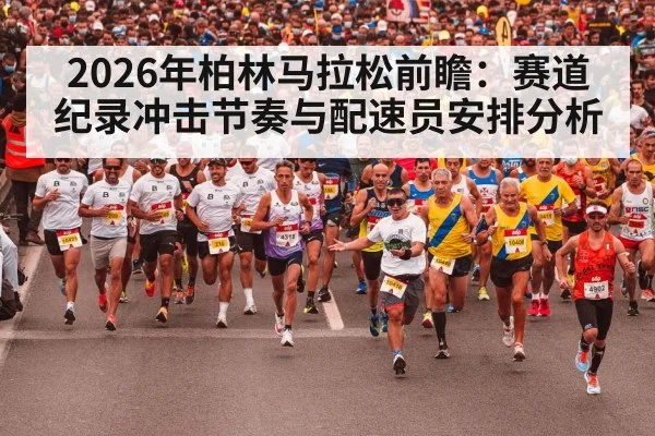marathon pacing group